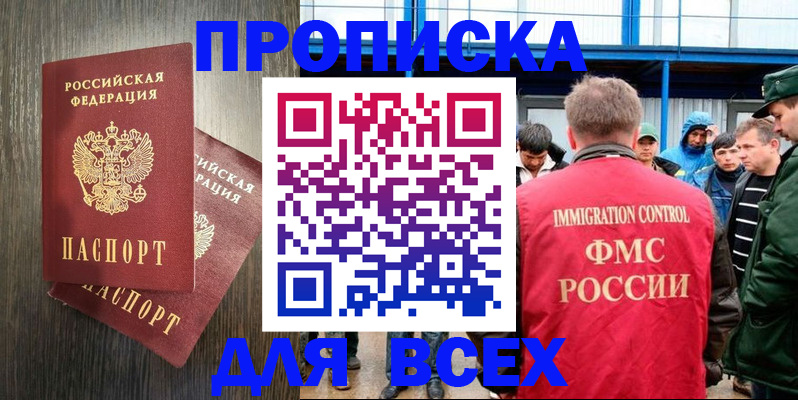 временная регистрация купить в Кирсе